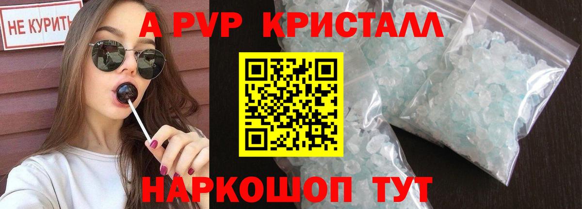 А ПВП крисы CK Димитровград