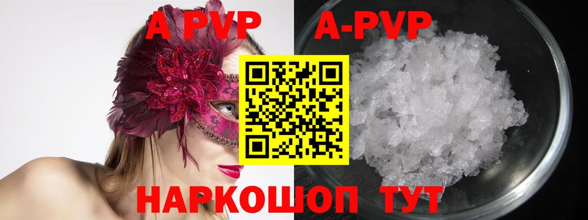 А ПВП  Вход с VPN  Димитровград  А ПВП VHQ  А ПВП Crystall 
