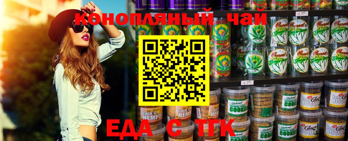 Димитровград  Cannafood конопля  Вход с VPN 