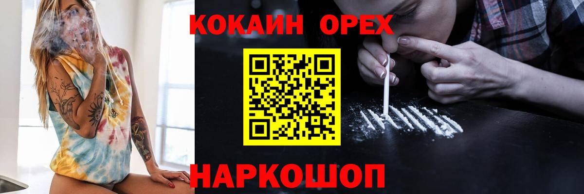 Димитровград  COCAIN FishScale  Кокаин  Вход с VPN  COCAIN Боливия 