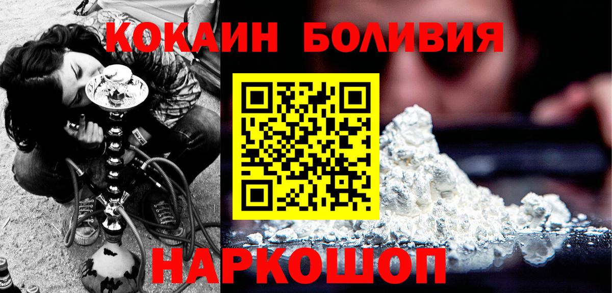 Cocaine Колумбийский Димитровград
