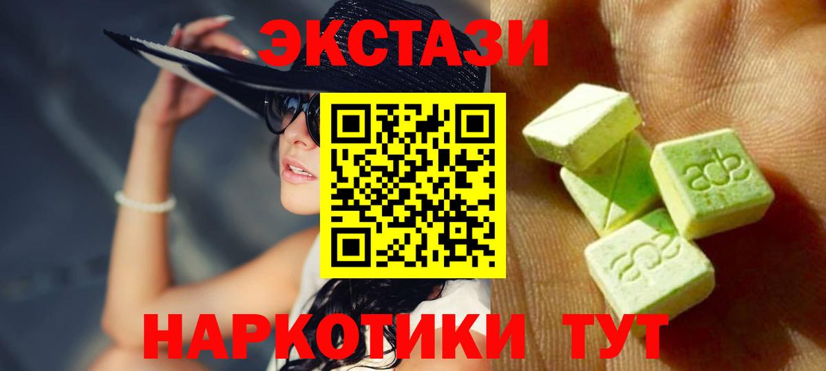 Димитровград  ЭКСТАЗИ Philipp Plein  Ecstasy круглые  hydra   Вход с VPN  Ecstasy 