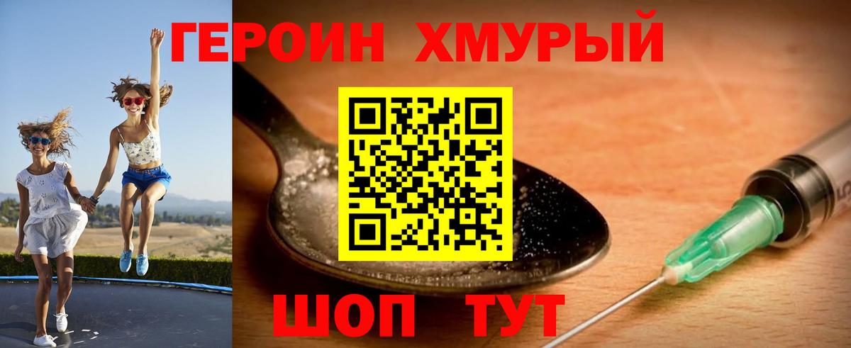Димитровград  Героин VHQ  Вход с VPN 