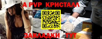 кристаллы Гай