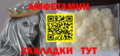 прущие грибы Волгодонск