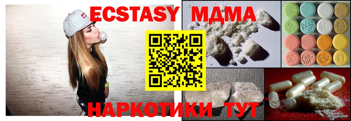 MDMA VHQ  МДМА Molly  Вход с VPN  Димитровград 