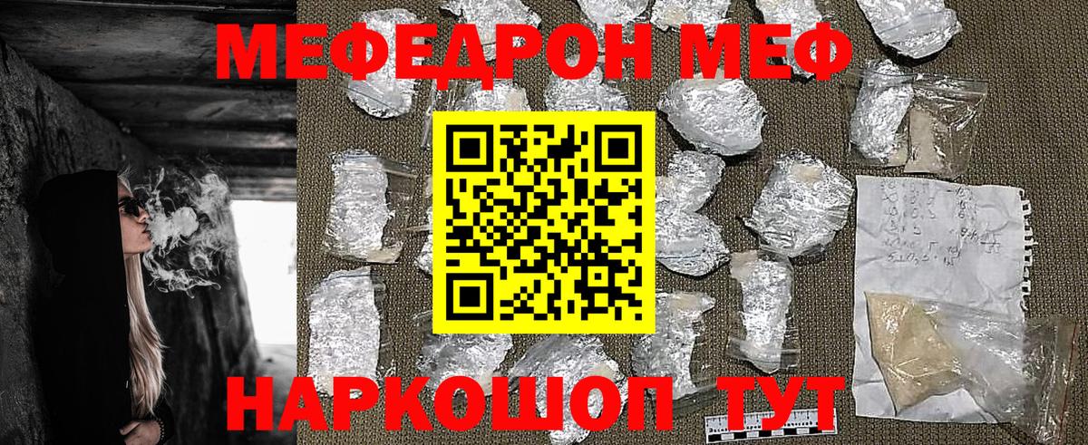 Меф  Димитровград