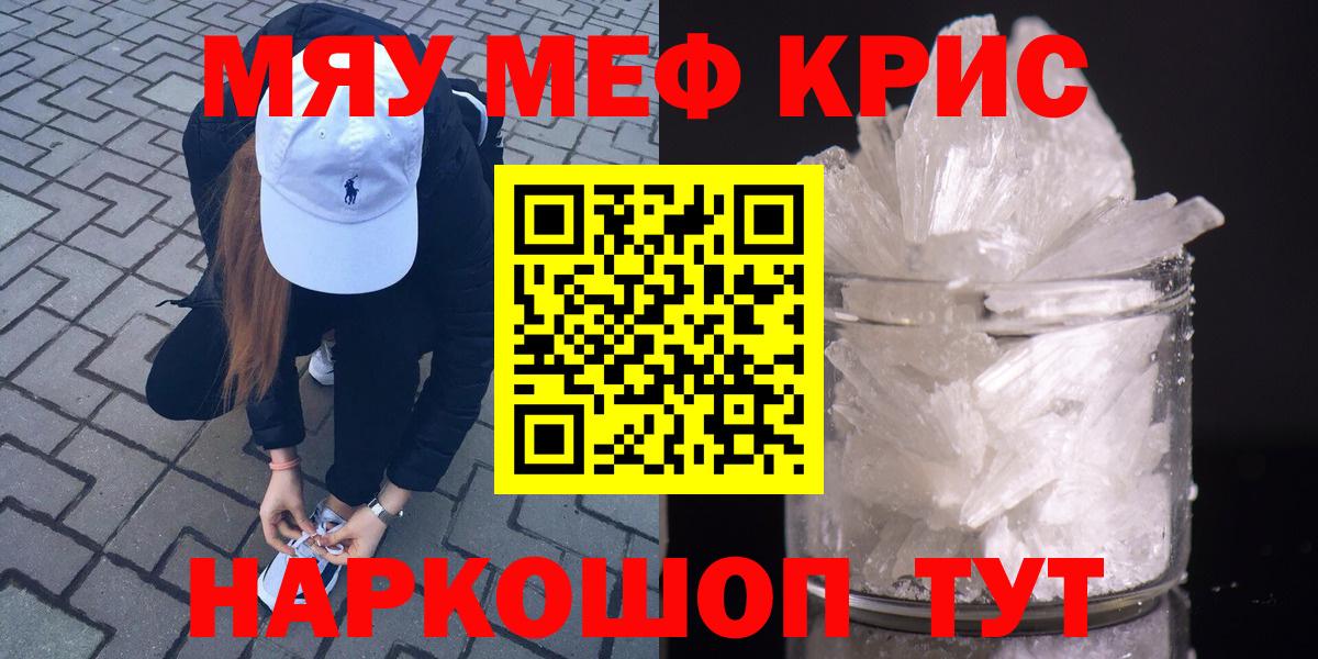 МЕФ мука  МЕФ mephedrone  Димитровград  Вход с VPN 