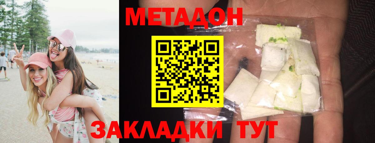 МЕТАДОН methadone Димитровград