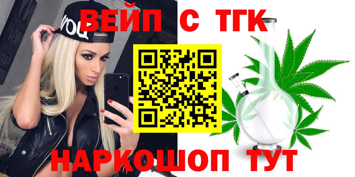 ТГК THC oil Димитровград